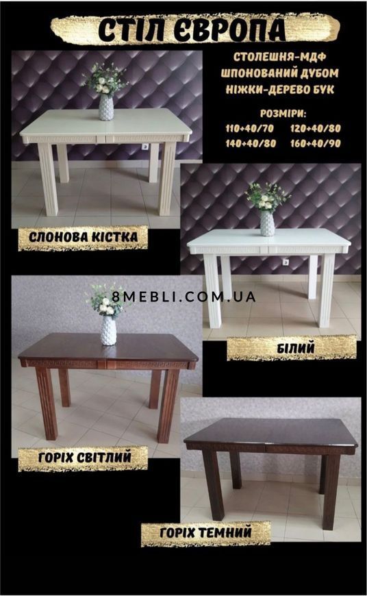 ➤Ціна 8 990 грн UAH Купити Стіл обідній Європа 120 см білий розкладний, кухонний стіл МДФ шпонований дубом, дерев'яні ніжки бук➤Білий ➤Стіл обідній➤Nerb➤8006BRN55 фото Стіл Європа 120 см у білому кольорі &mdash; стильний розкладний обідній стіл для кухні, їдальні та вітальні. Стільниця виготовлена з МДФ, шпонованого дубом, ніжки &mdash; натуральне дерево бук. Практичний, міцний та елегантний варіант для дому.