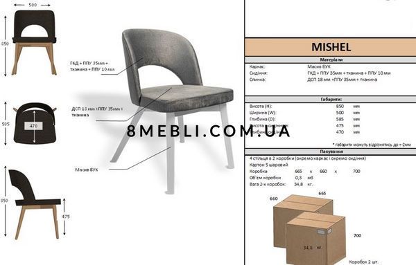 ➤Цена 3 620 грн UAH Купить Стул для кафе Лешим 50х56х85 лофт лак White, Емілія 93 ➤Тёмно-серый ➤Стулья деревянные➤Kulvpa➤0097PAV фото